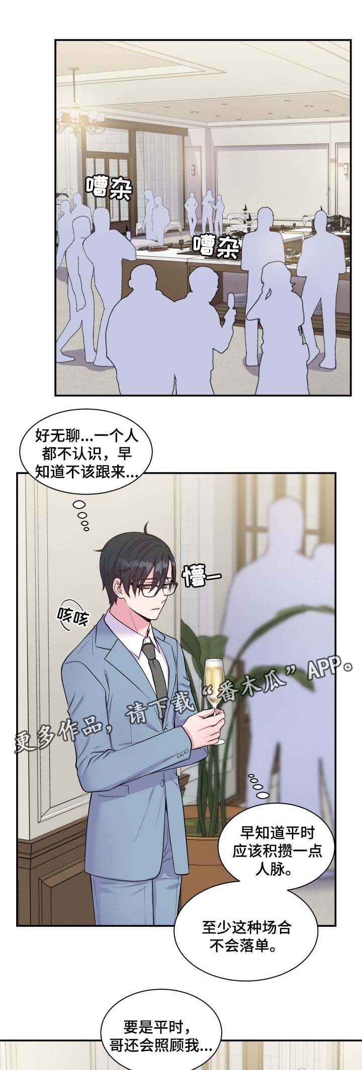 第87章：委屈5