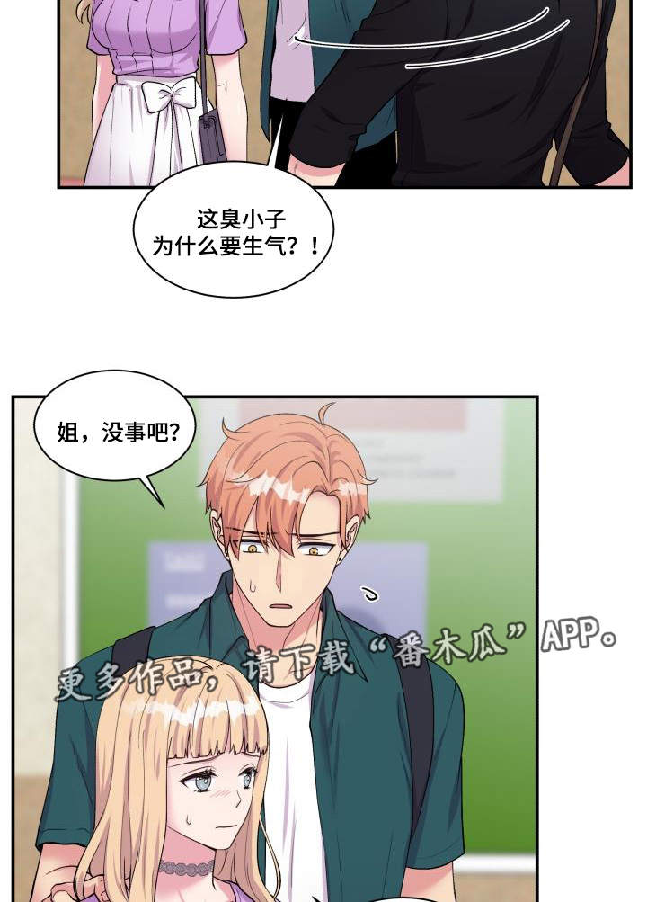 第72章：雪上加霜8