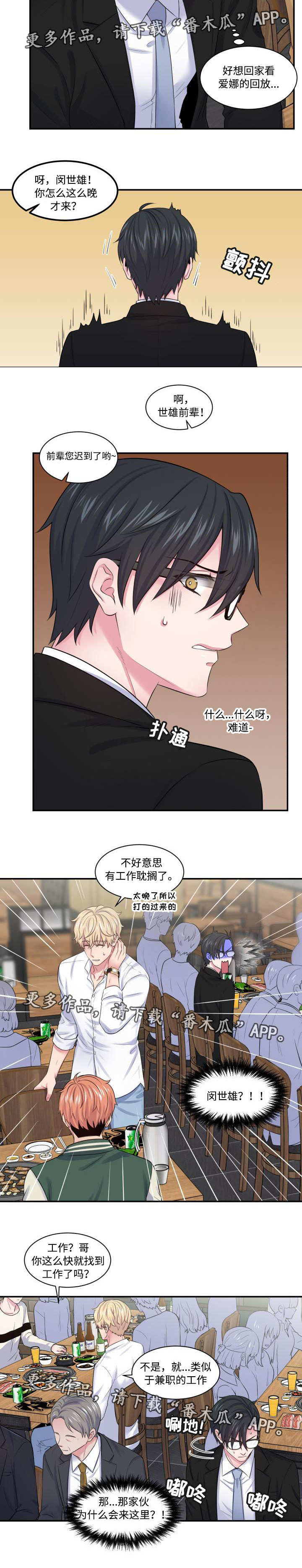 第26章：行为异常4