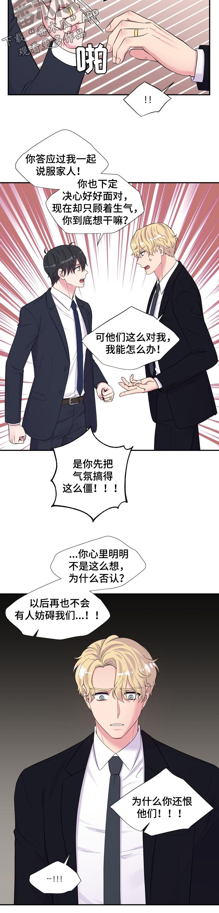 第179章：爆发2