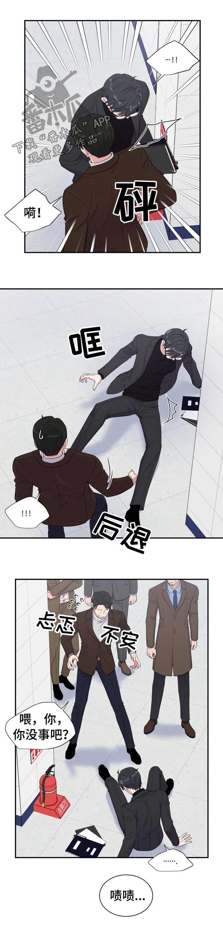 第148章：又是你9