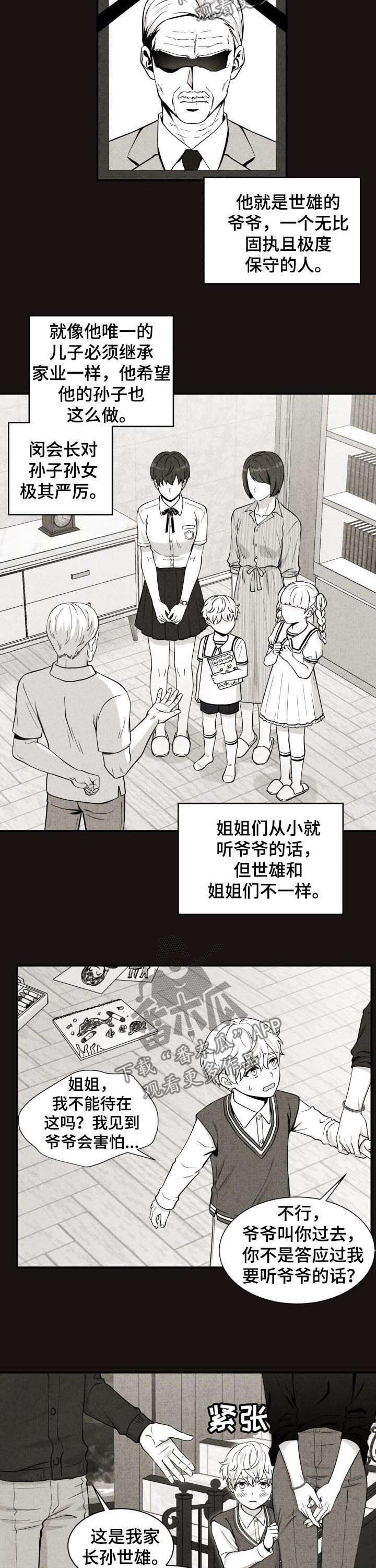 第134章：过去2