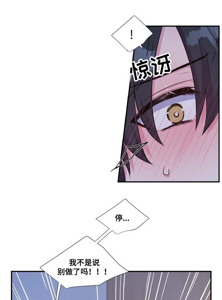第77章：忍不住了2