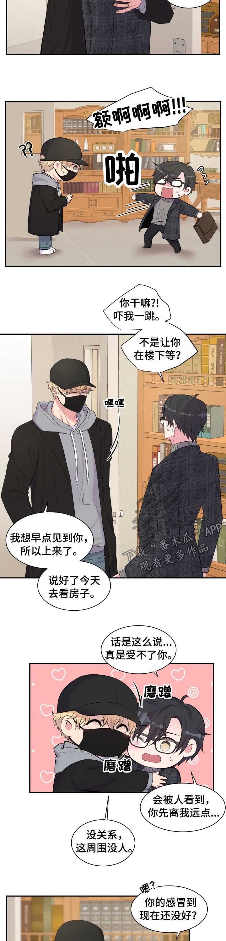 第141章：粘人精7