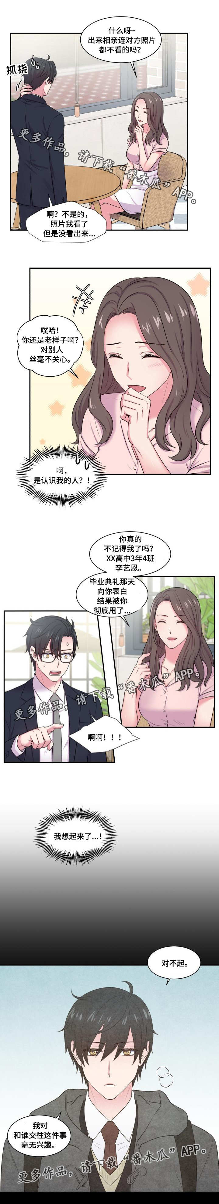 第45章：不再奢望2
