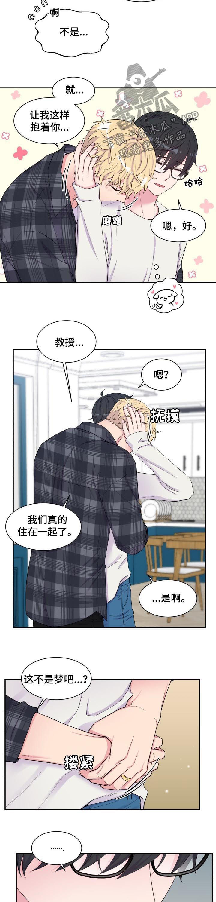 第183章：不是梦（完结）4
