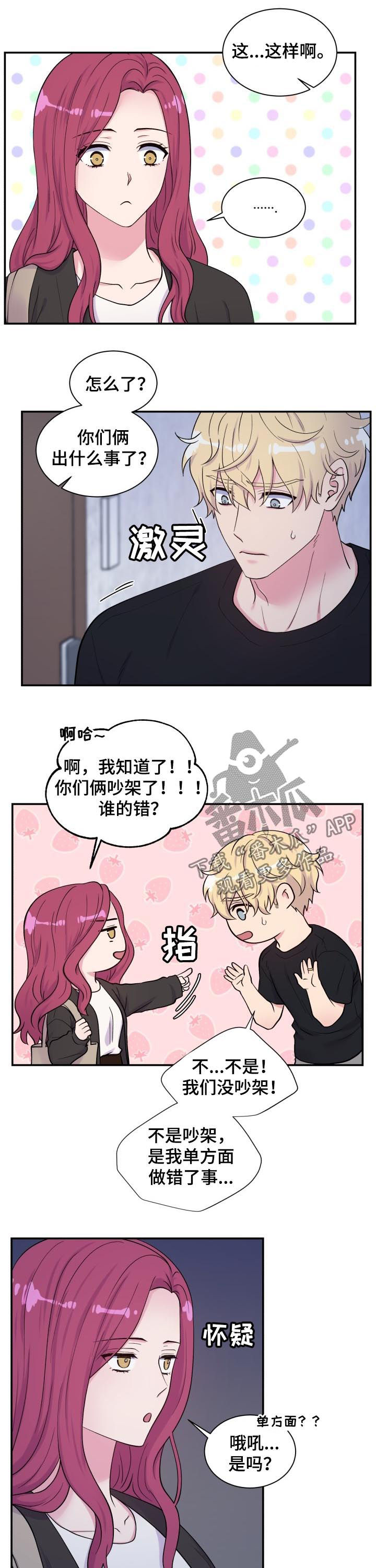 第131章：寻找教授1