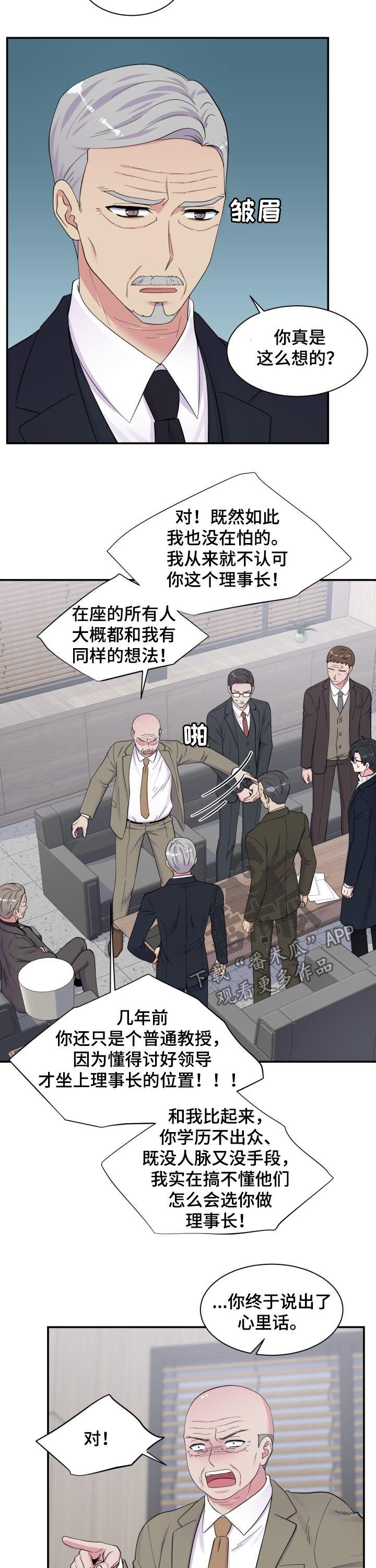 第165章：都进来8