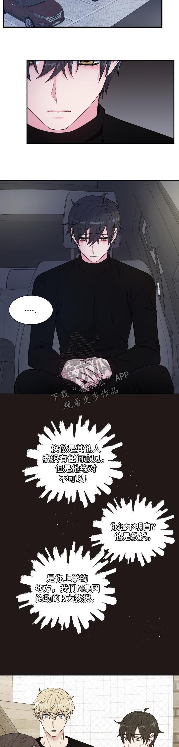第131章：寻找教授7