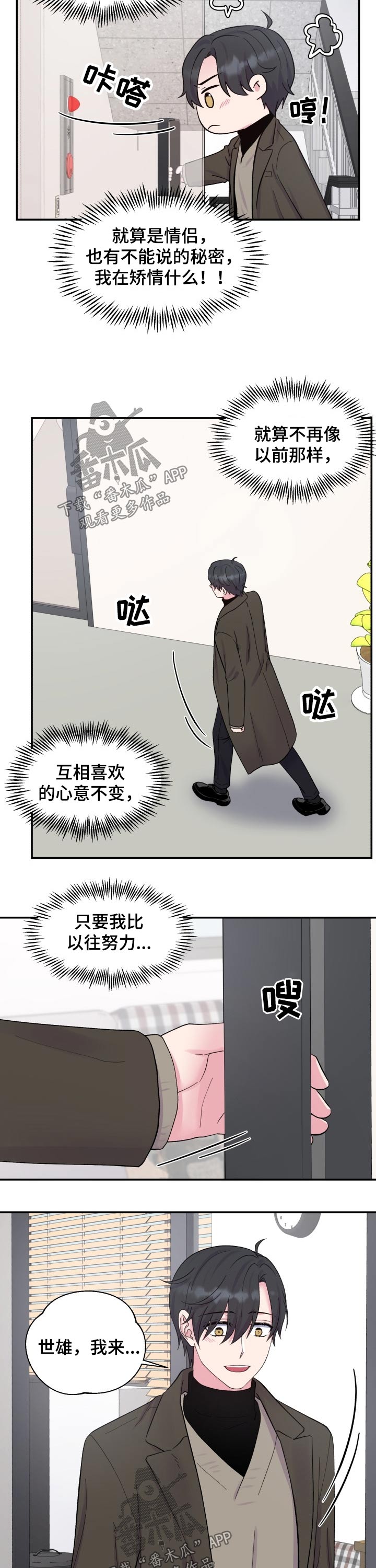 第195章：【番外】跟随8
