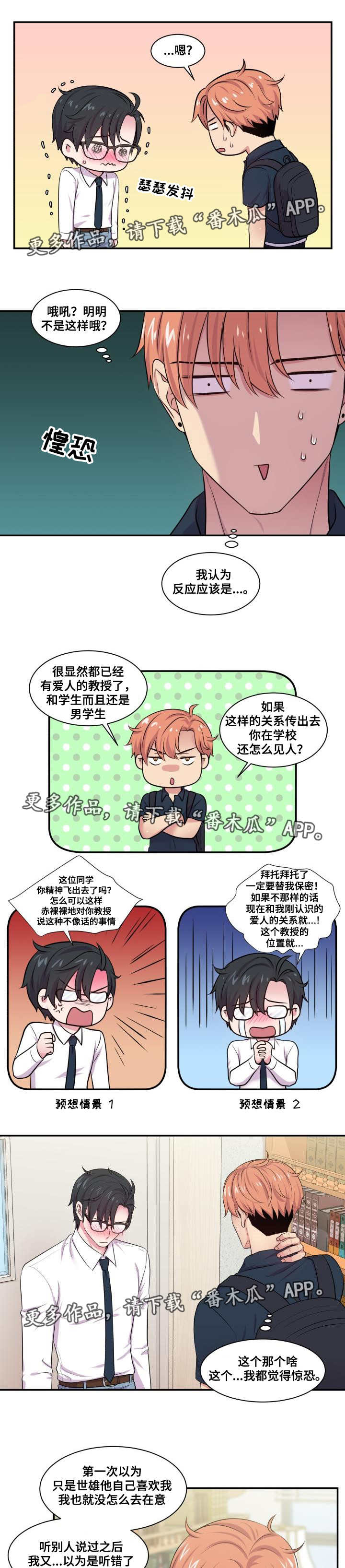 第52章：坦白交代5