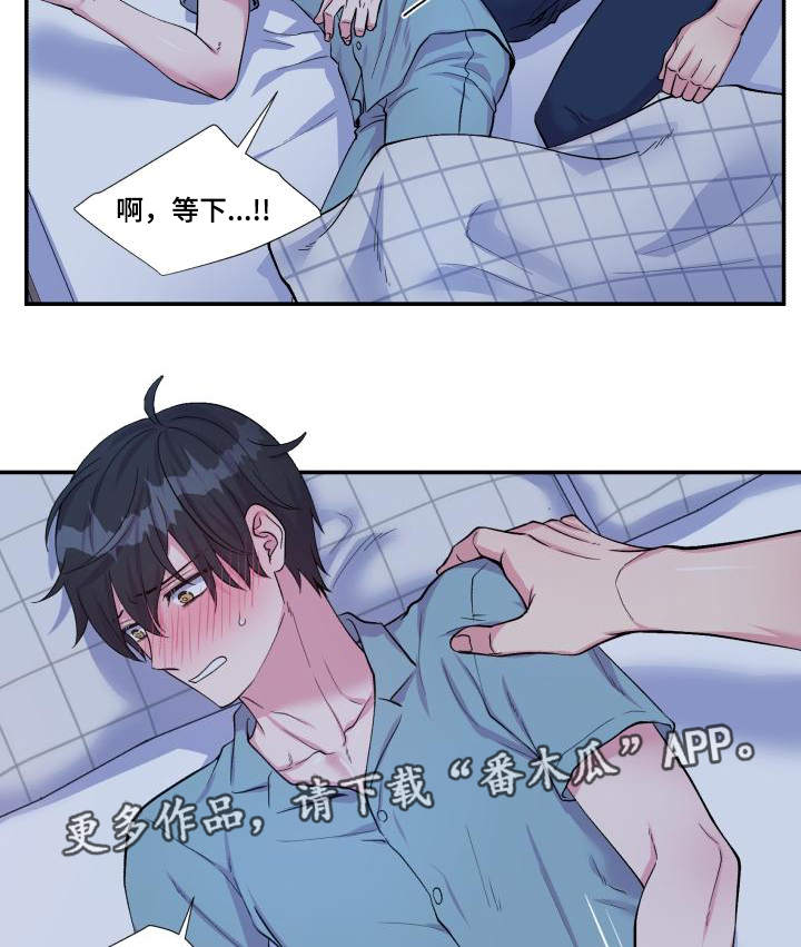 第76章：太肉麻了15