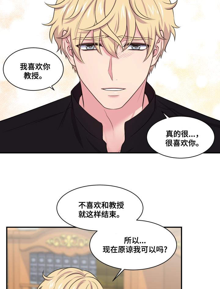 第68章：原谅你了20