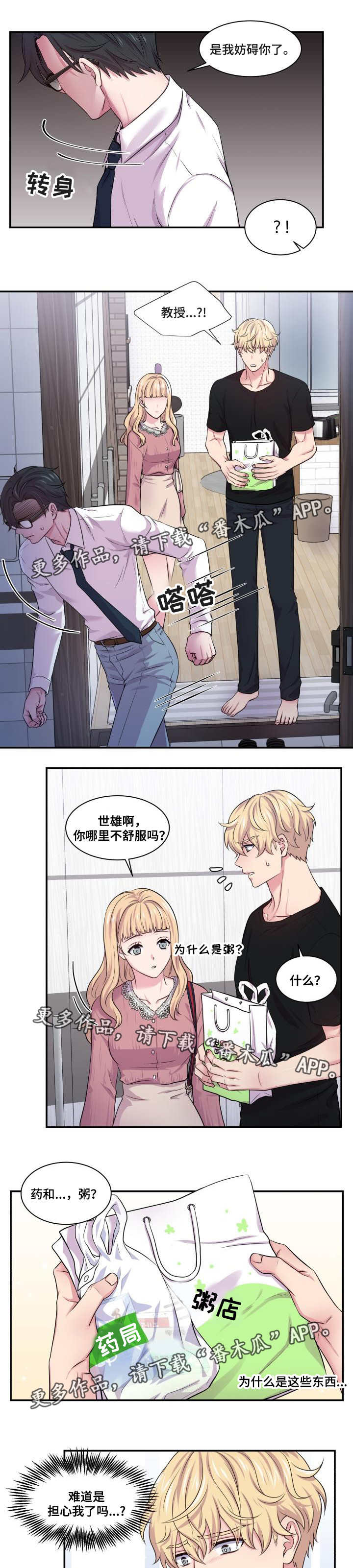 第56章：有意思吗1