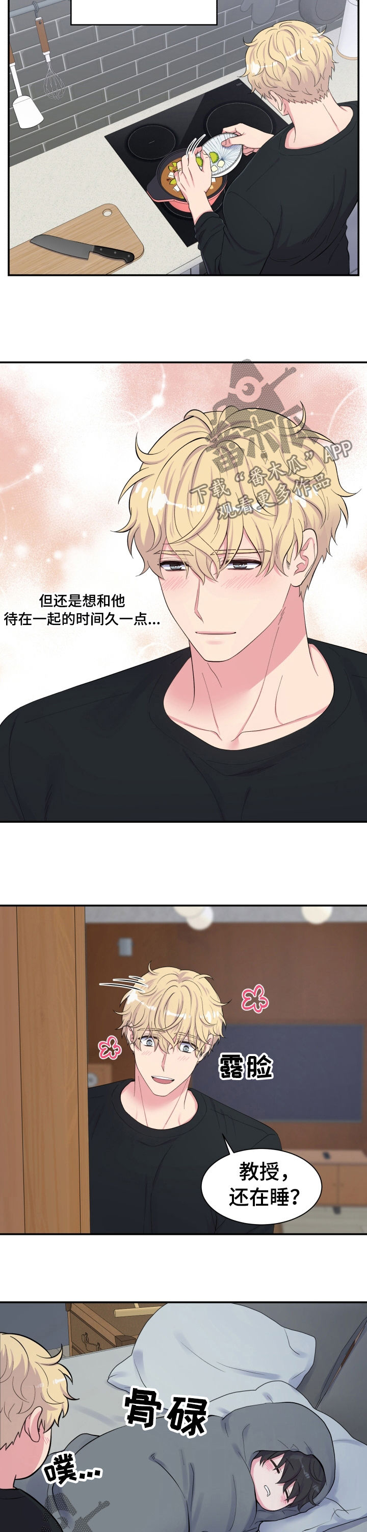 第143章：起床了7