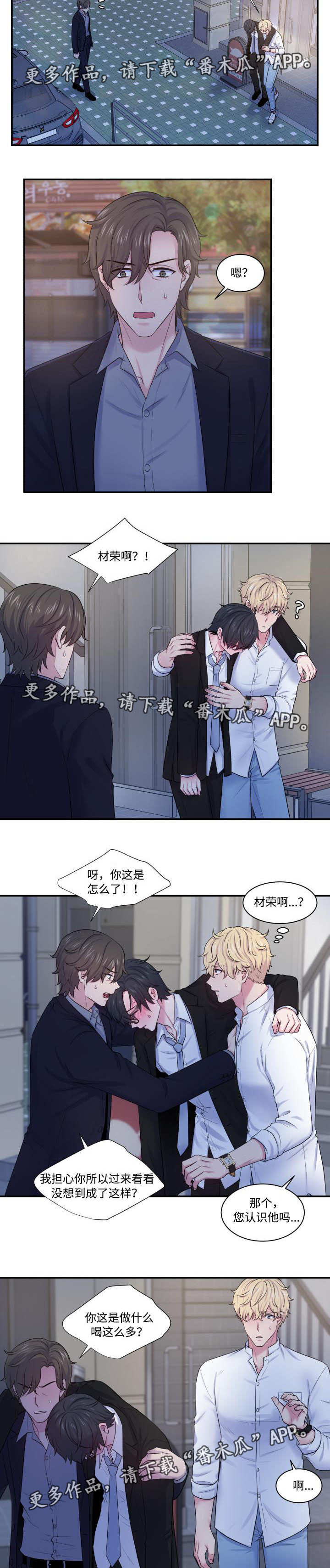 第28章：乘人之危7