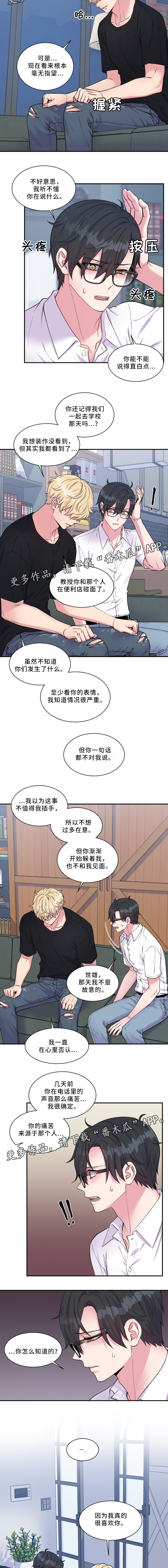第96章：珍视之人6