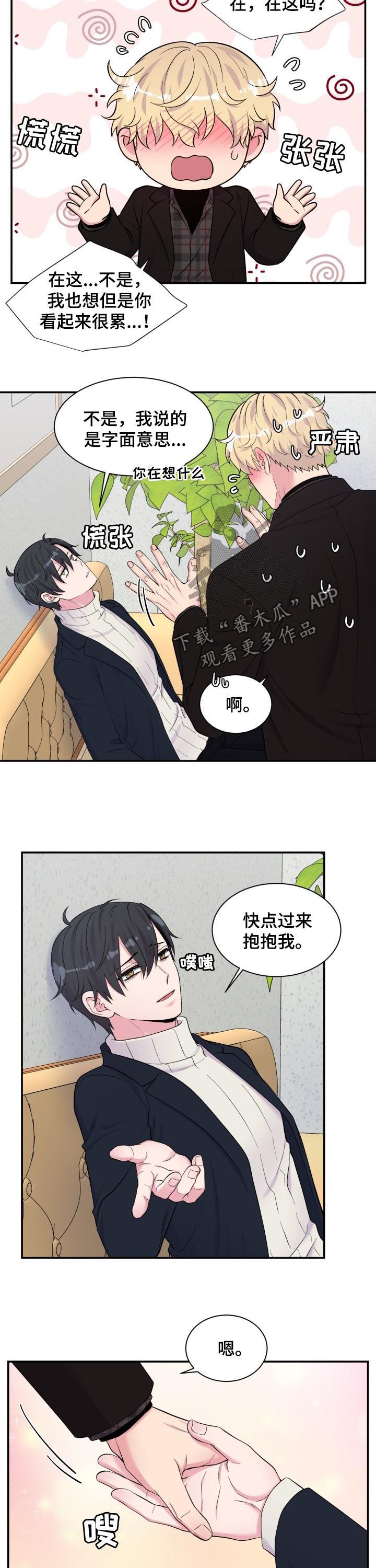 第169章：抱抱我6