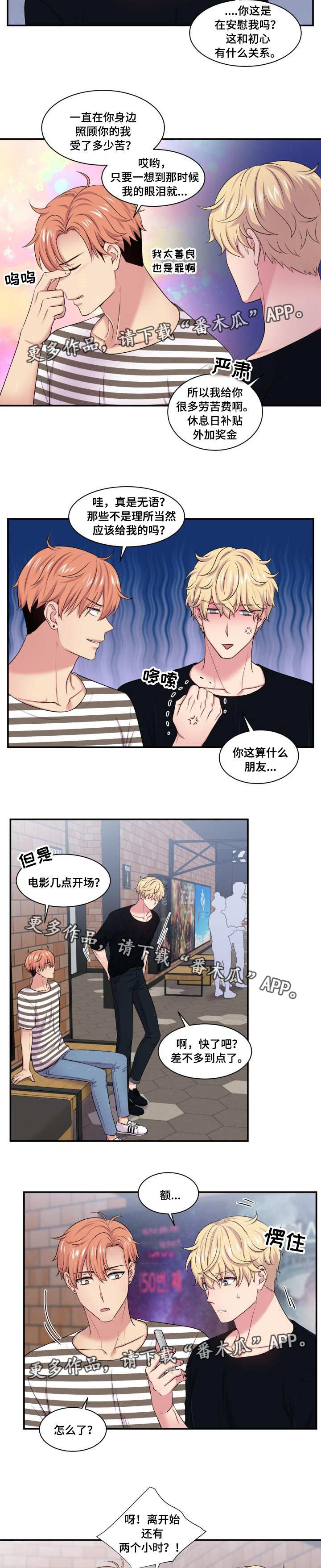 第46章：这都可以3