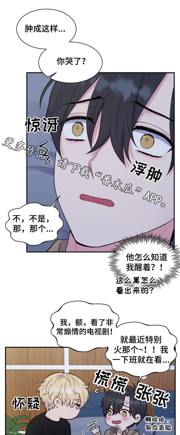 第192章：【番外】冷静0