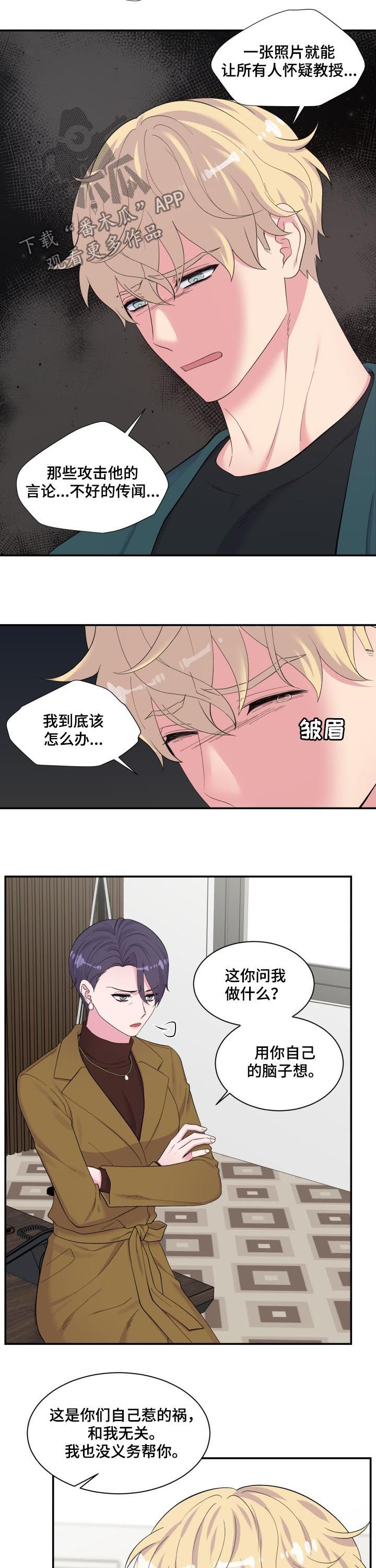 第151章：你不配8