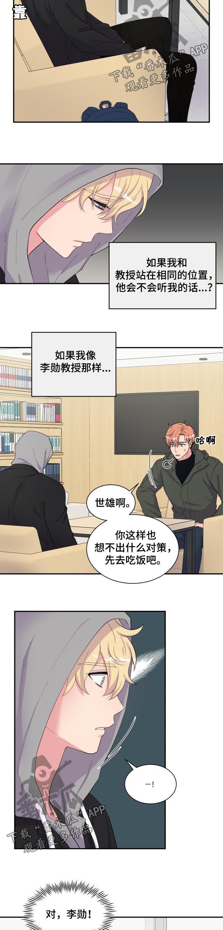 第157章：刚刚那人2