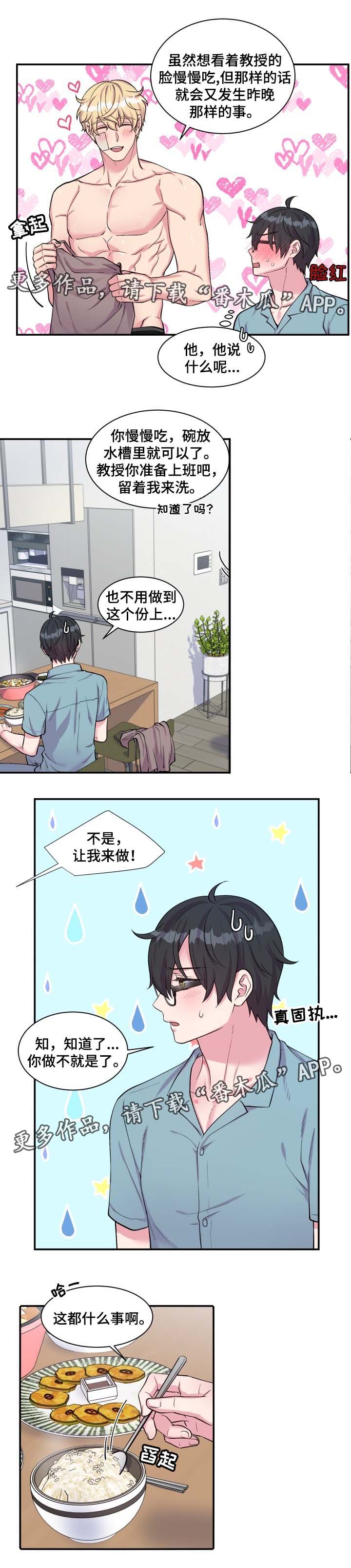 第78章：丰盛大餐11