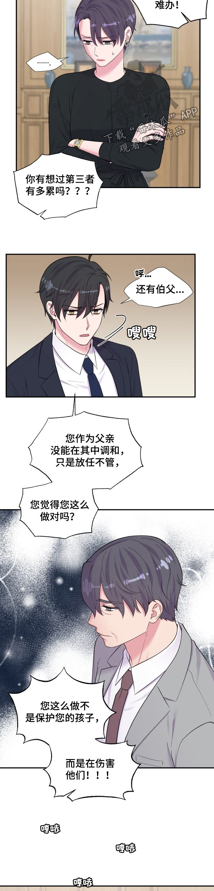 第179章：爆发8
