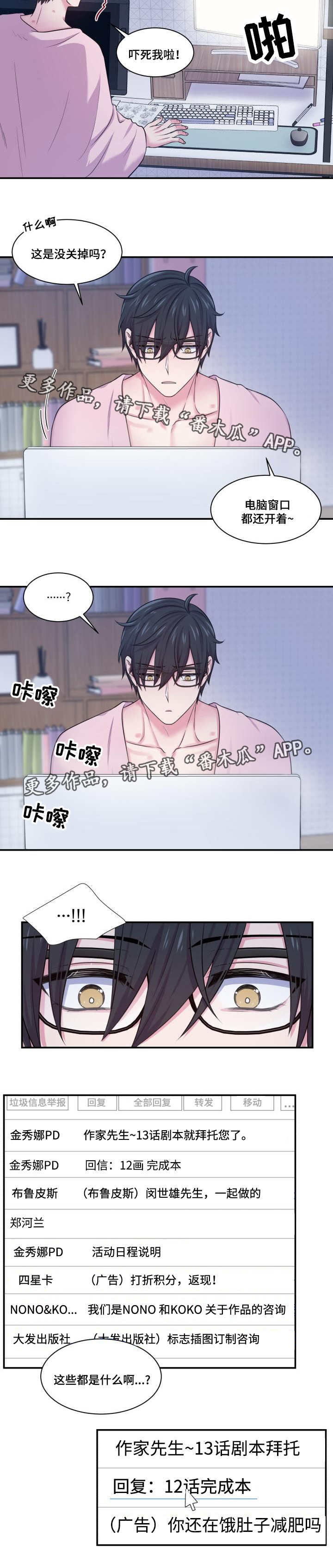 第62章：怎么回事2