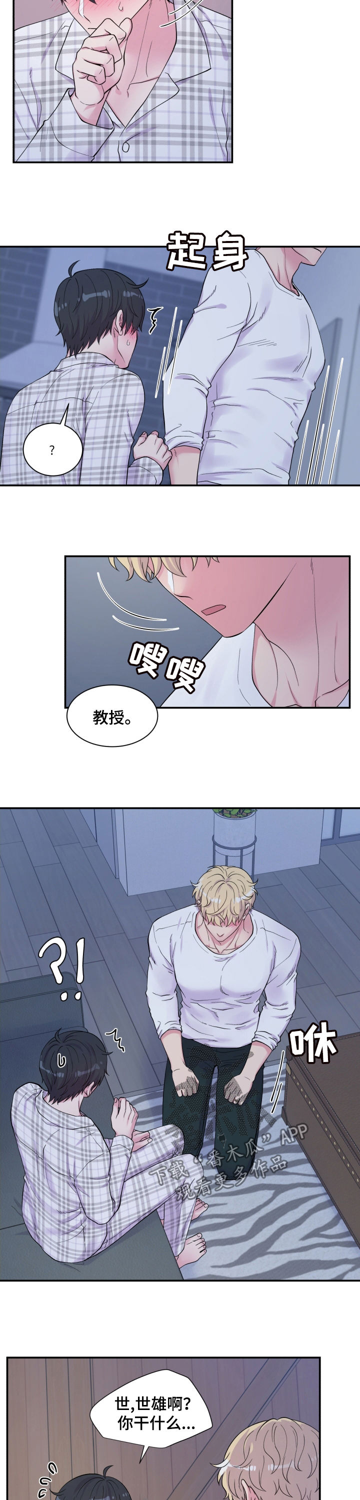 第137章：不安1
