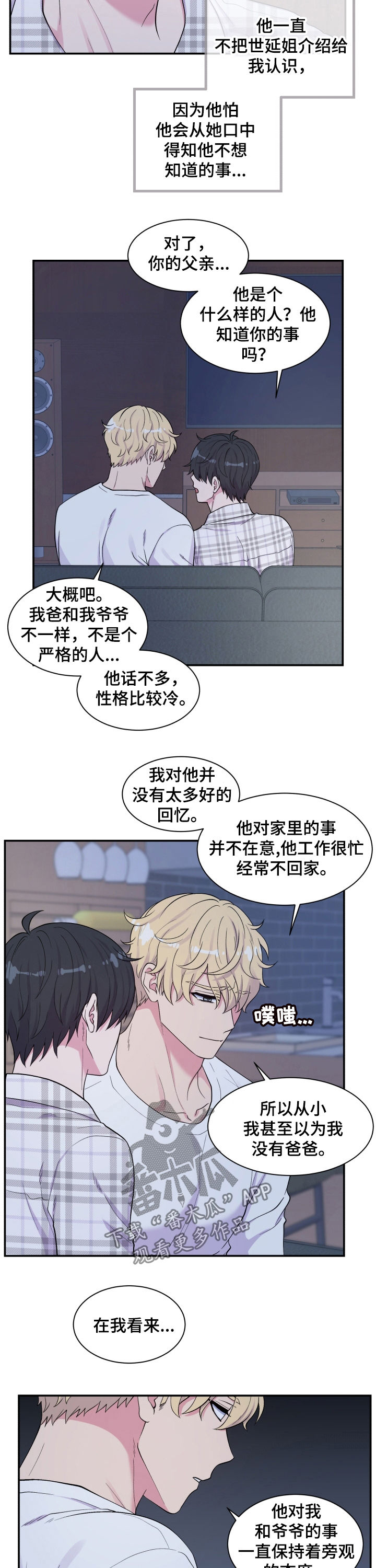 第136章：我们一起住吧7