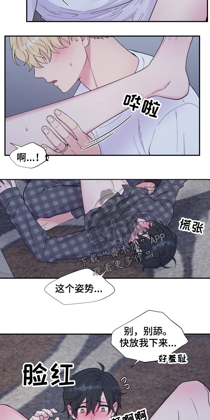 第203章：【番外】主动7