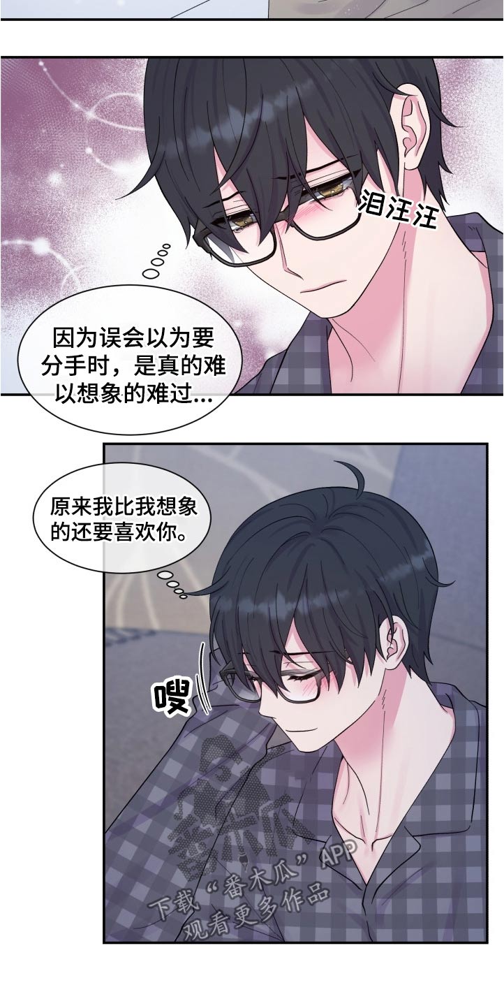 第202章：【番外】称呼5