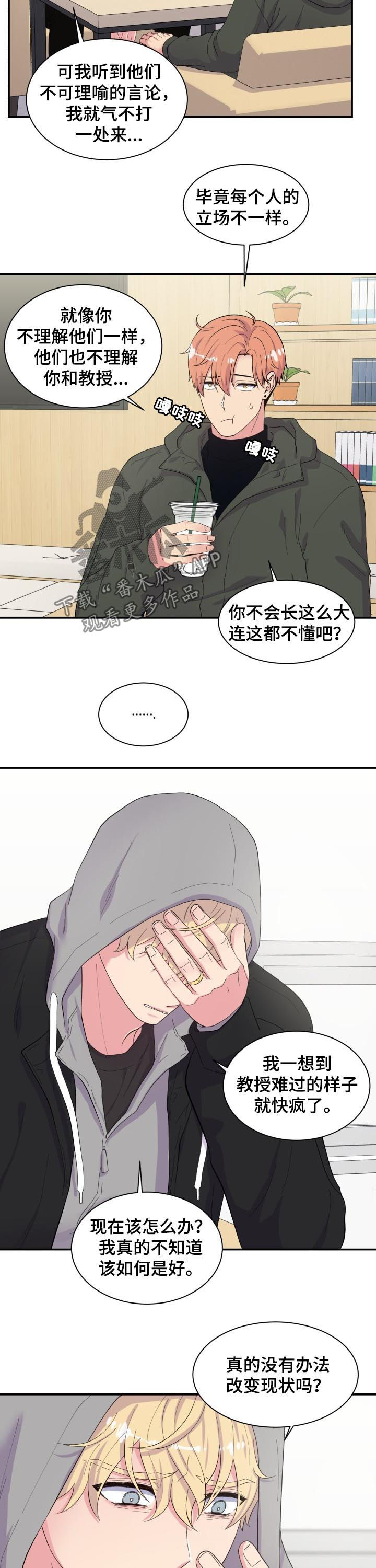 第156章：猜测3