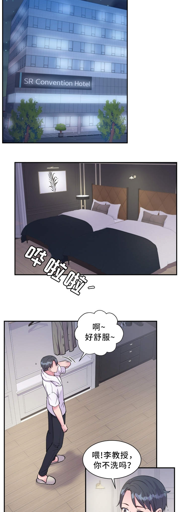 第90章：冷静10