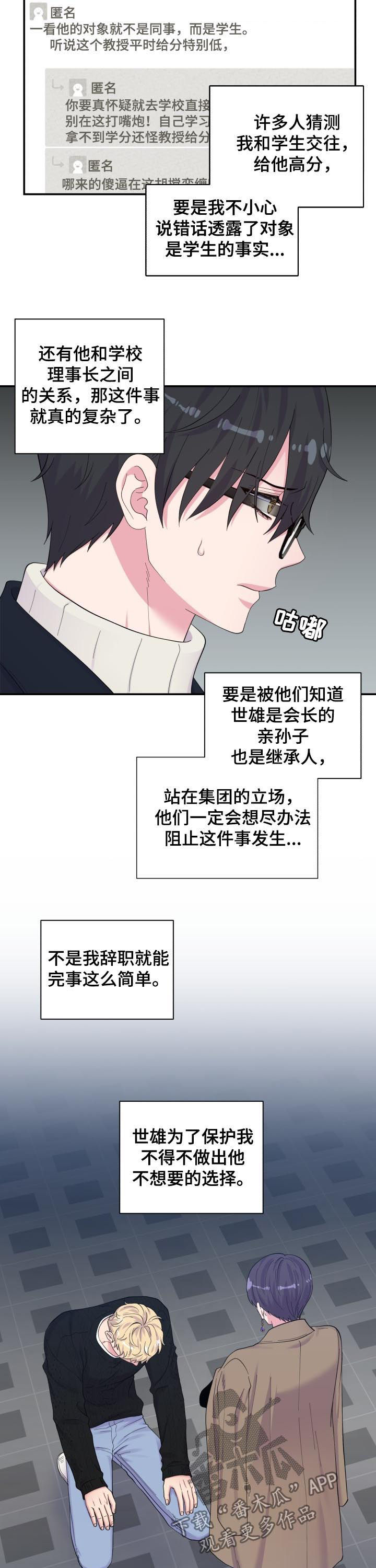 第162章：约谈8