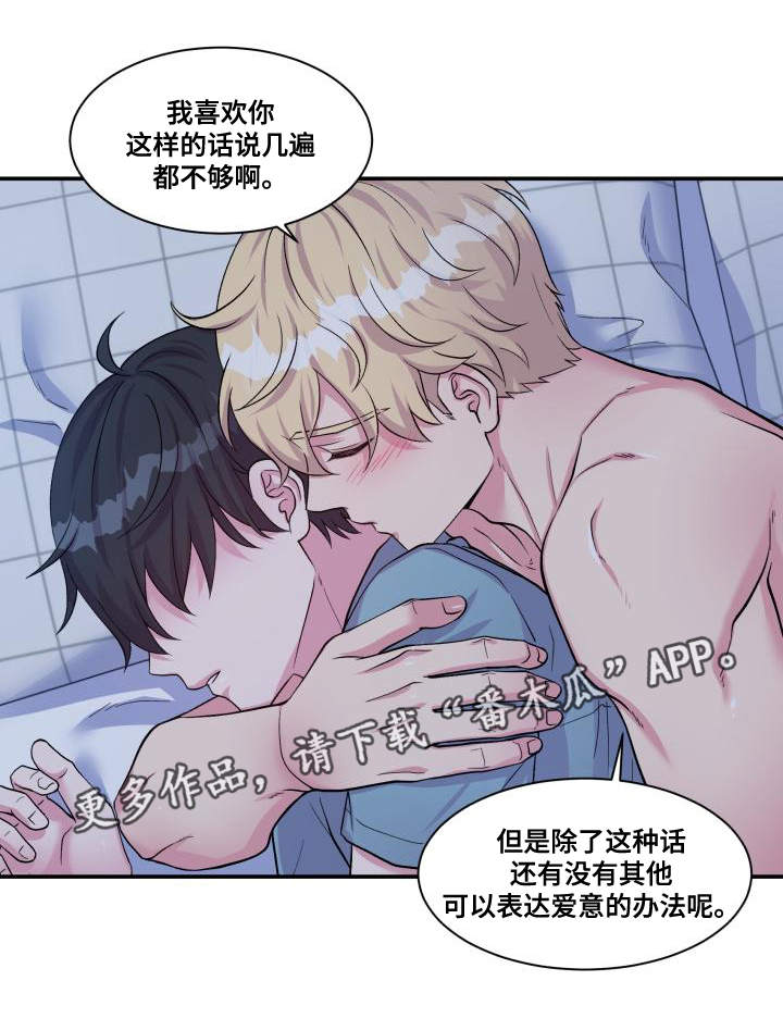 第76章：太肉麻了7