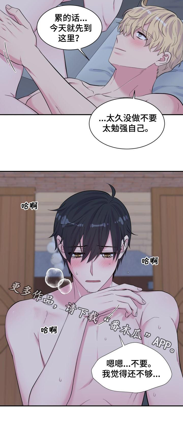 第173章：今天允许你10