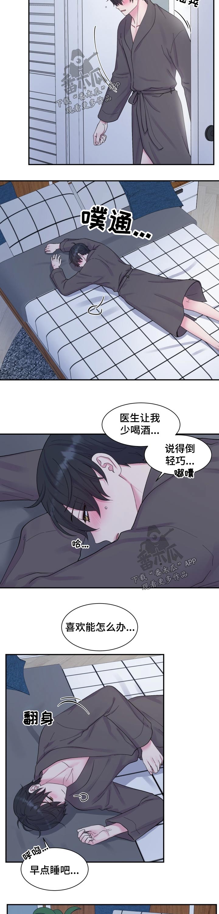 第187章：【番外】等待6