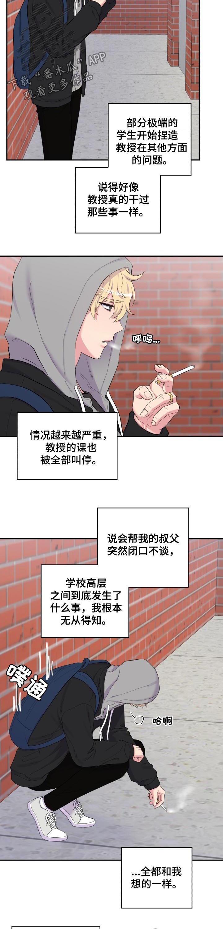 第155章：风波又起1