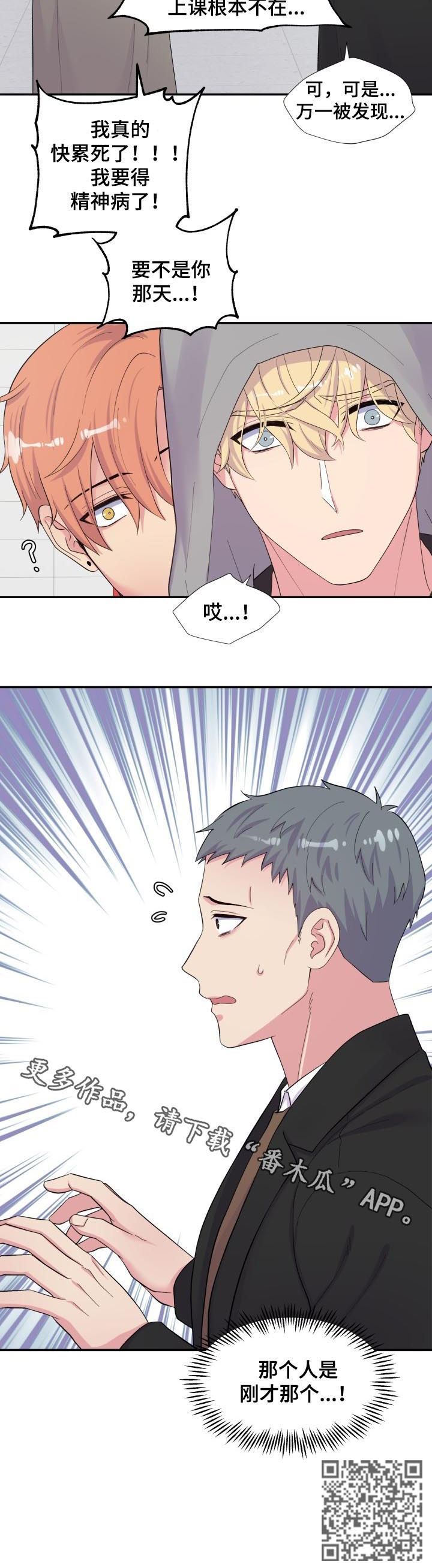 第157章：刚刚那人9