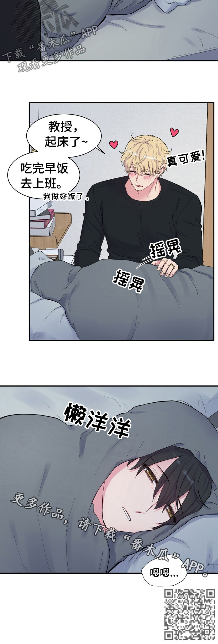 第143章：起床了8