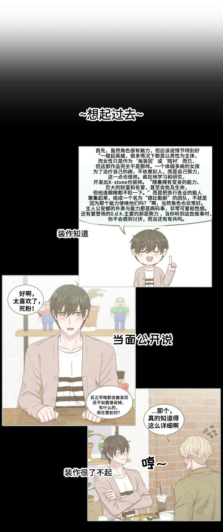 第64章：该怎么办5
