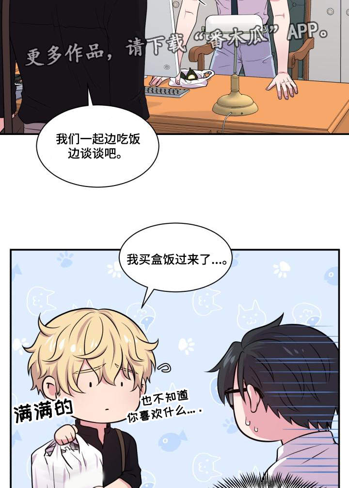 第67章：你的解释4