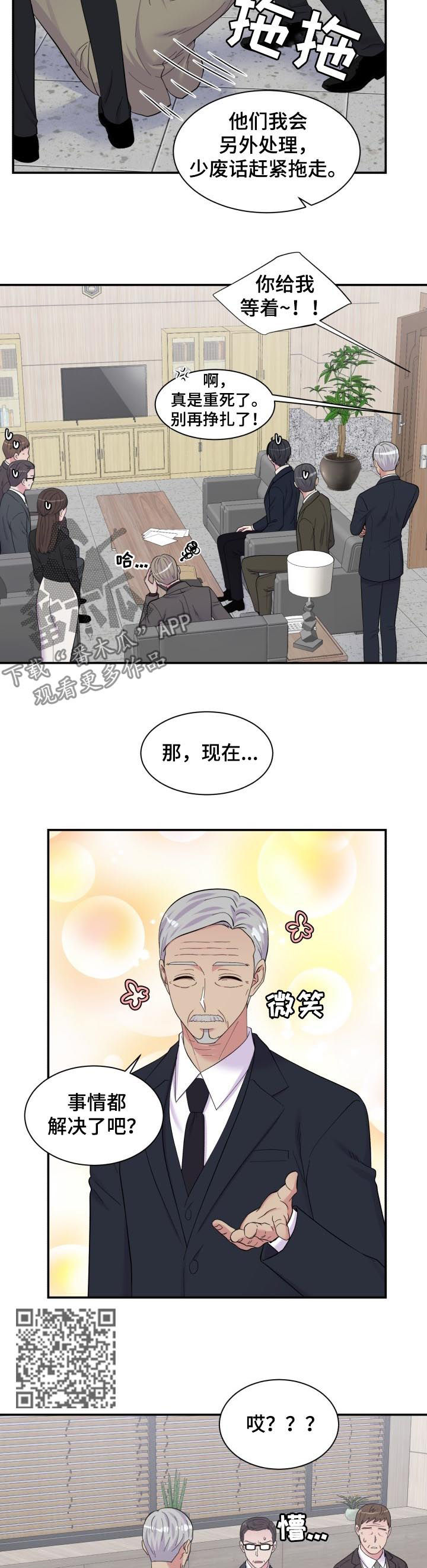第167章：峰回路转4