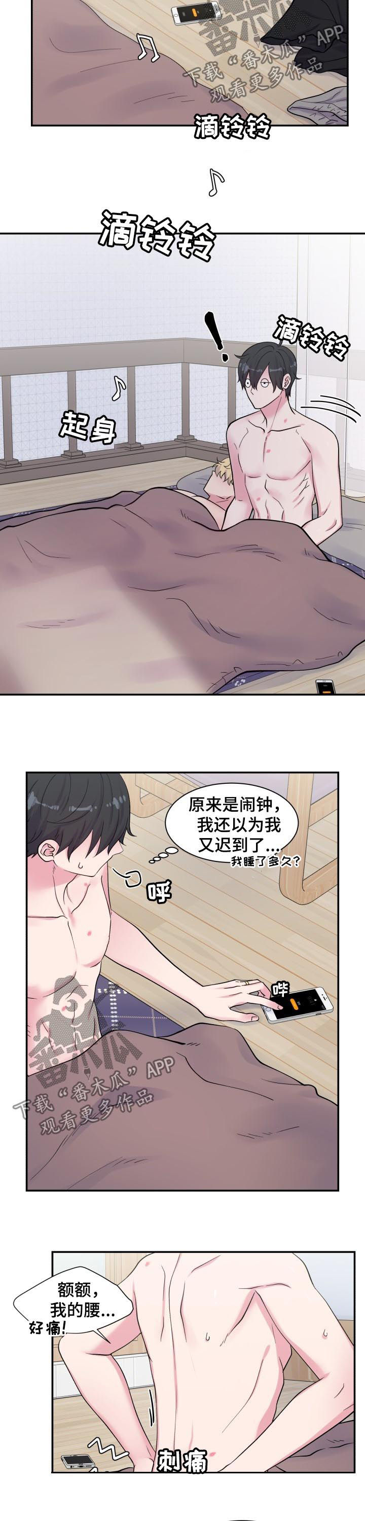 第126章：铃声7