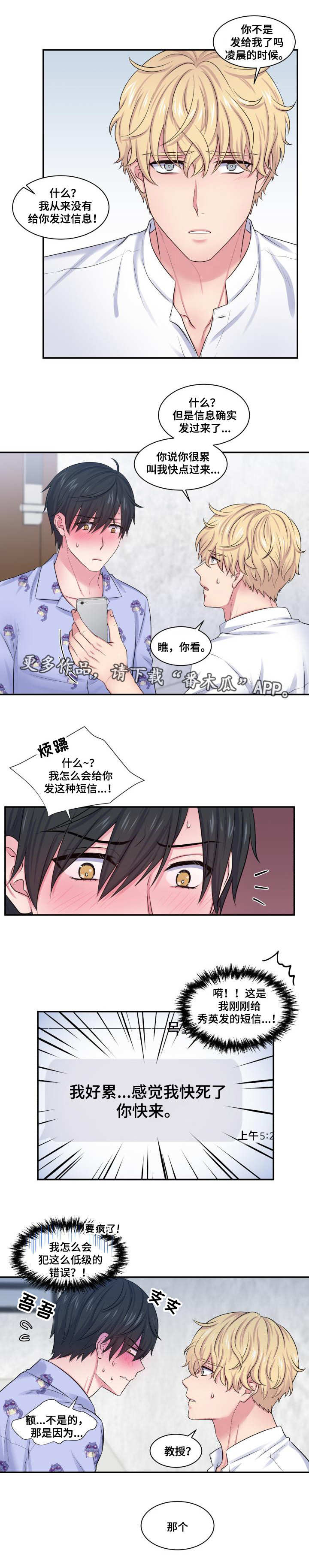 第33章：违背常理1
