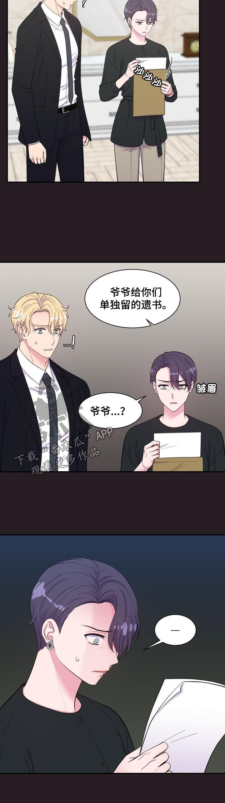 第182章：遗书6