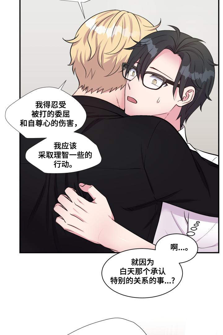 第73章：上门请罪22