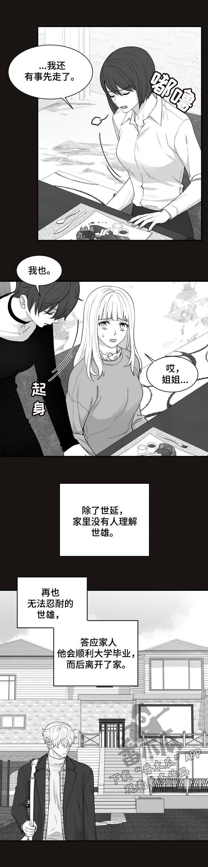 第135章：相互理解1